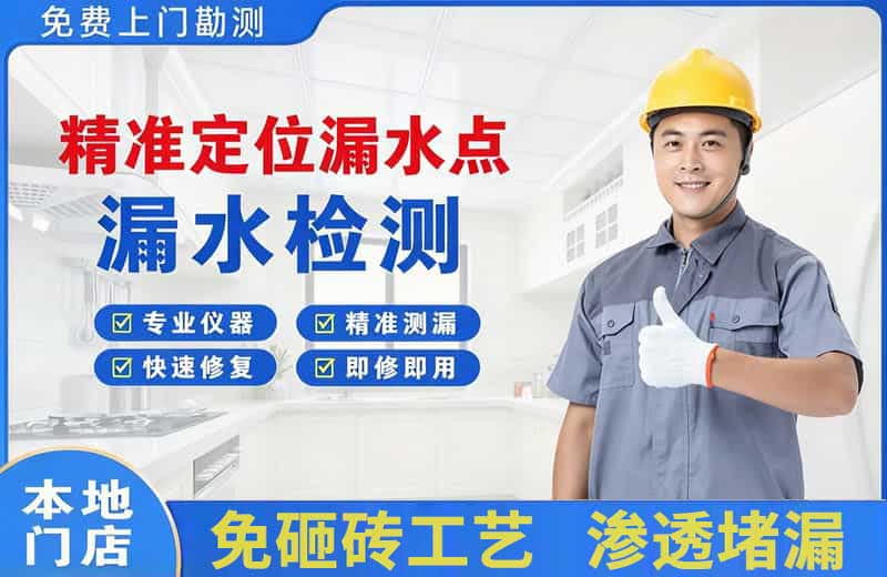 西青精准测漏点