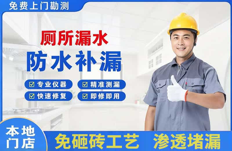 西青厕所漏水维修
